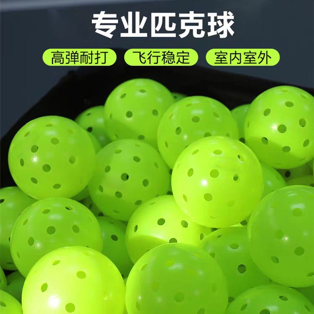 高品质耐用PE滚塑球微瑕滚塑匹克球PE一体成型40孔专用于室外运动