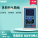 水洗机电脑控制器电脑板 12海狮洗脱机洗衣机电脑控制器 GW33