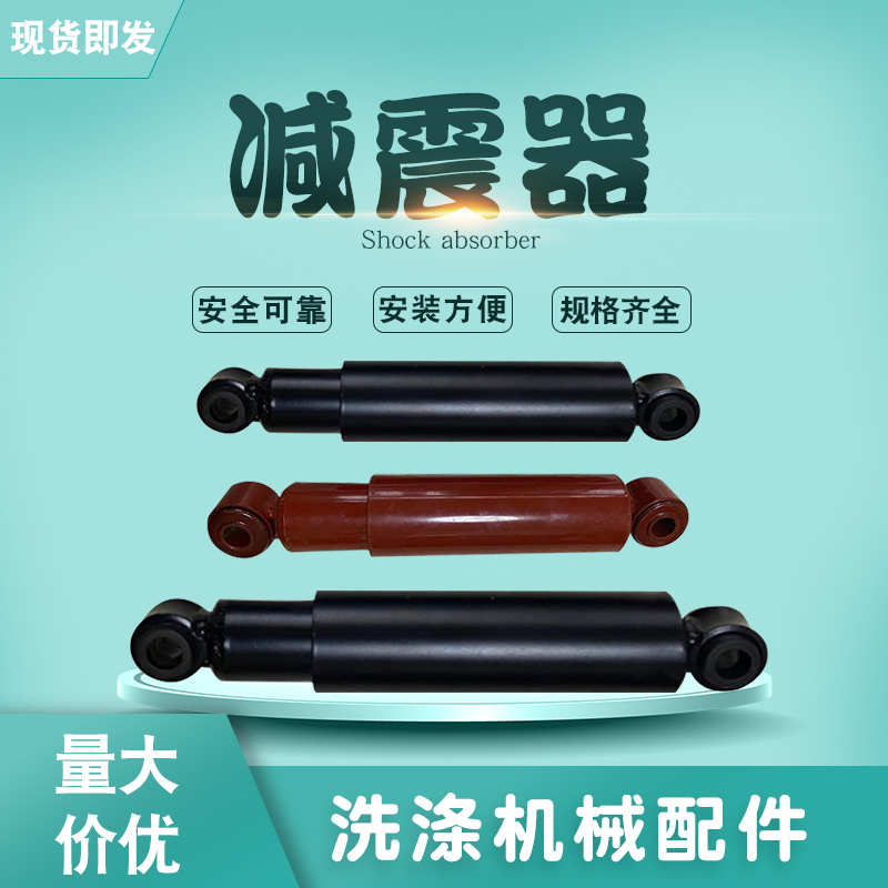 干洗机工业设备减震器