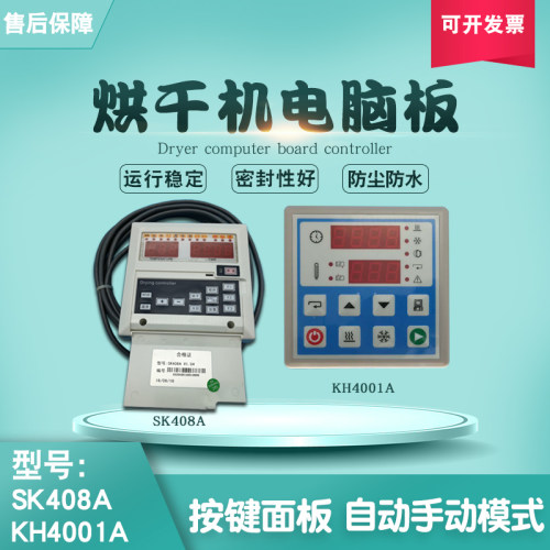 航新宾馆毛巾烘干机电脑板控制器