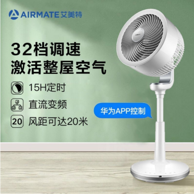 Airmate/艾美特    智能空气循环扇涡轮对流电扇华为款FA23-AD17