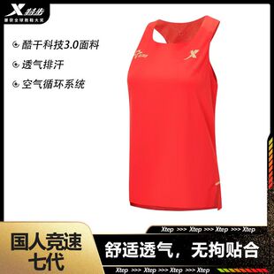 特步国人竞速7代6代夏女马拉松比赛专业跑步背心田径三分短裤套装