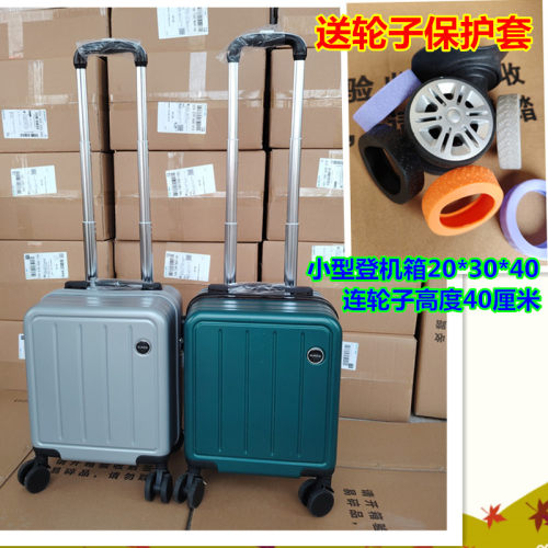 耐用万向轮子14寸小型拉杆行李20×30×40春秋航空旅行登机密码箱