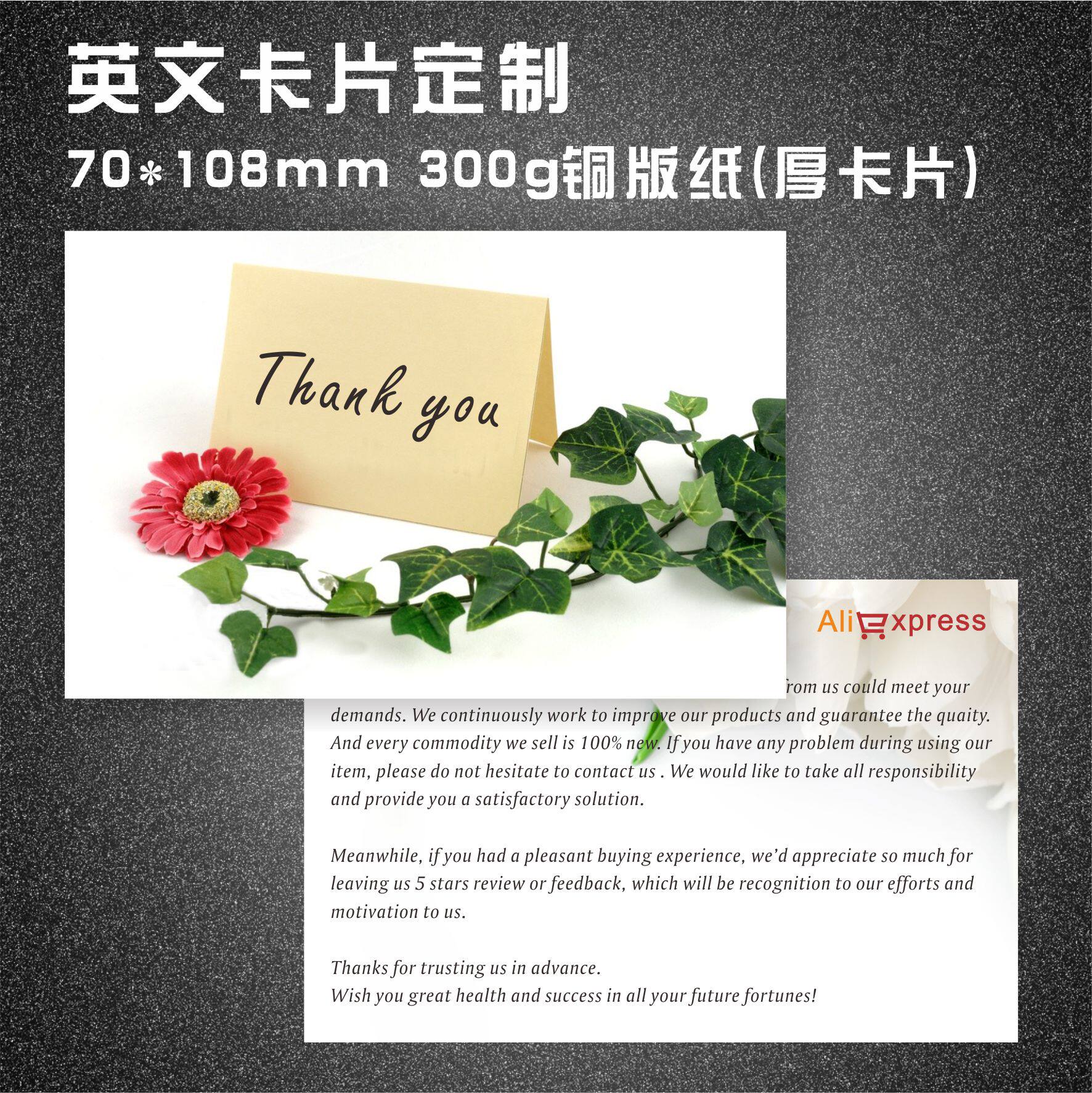 英文售后卡定制外贸售后卡片感谢卡对折亚马逊速卖通ebay定做