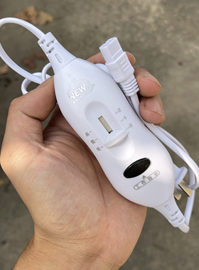 电热毯暖脚垫盐包热敷袋电源线暖桌垫线开关线两档温控充电线插头
