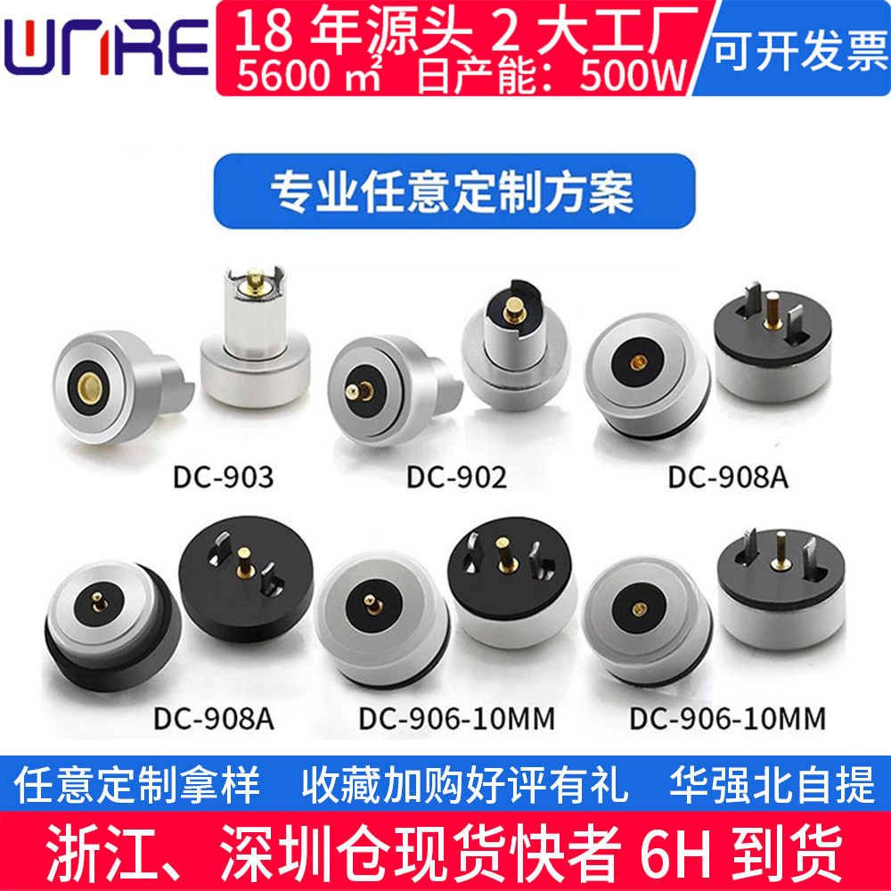 300款磁吸头充电座带线顺丰包邮