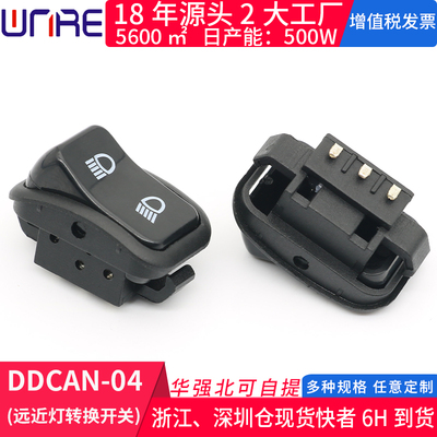 200款电车把手开关任订顺丰包邮