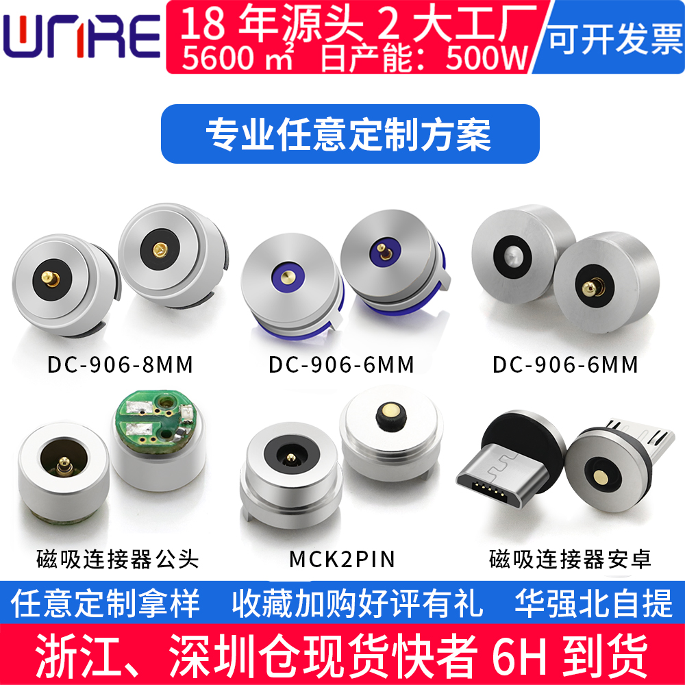 超薄戒指磁性公头usb带线智能灯具照明3c电器家电防水充电磁性线