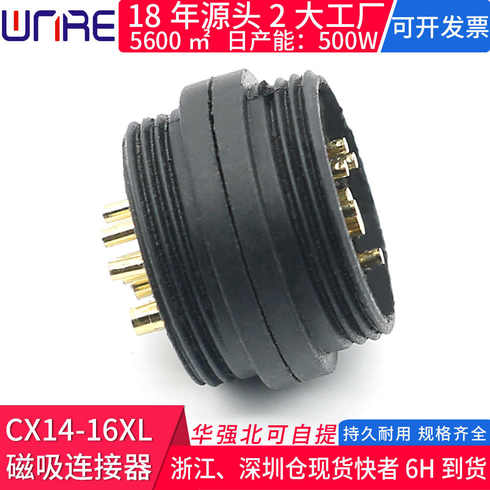 磁性连接器8针公母头相互吸附带线水晶头8P8C笑脸充电口任意定制