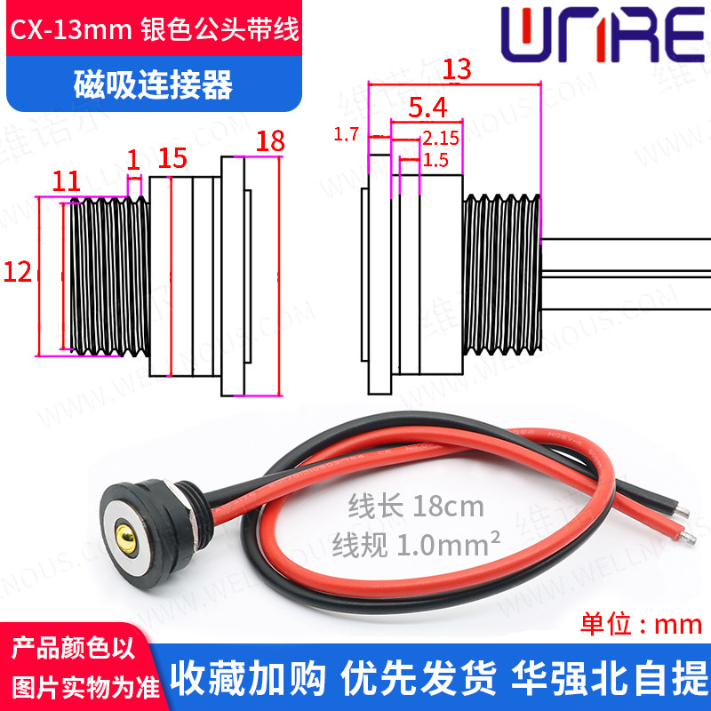 300款磁吸充电线顺丰包邮任定制