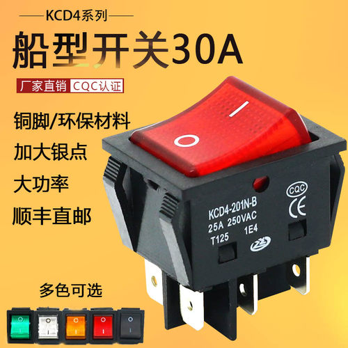 300款船型开关任定制选配顺丰邮