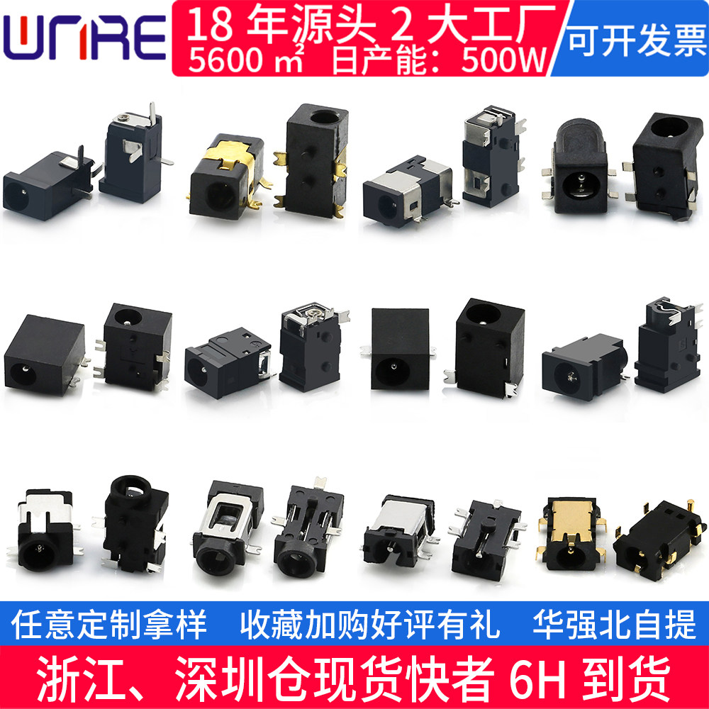 DC公母头电源插座可定做5525图片