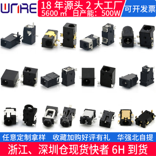 手机蓝牙 DC充电口 电源母座带线贴片smt插头插座 直流DC公母头座