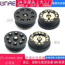 圆形螺纹dc磁性连接器pogopin公母头服饰加热防水磁吸充电公母头