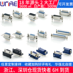 DB9PIN串口焊线式夹板db头 音视频公转接母头带线 VGA插座连接器