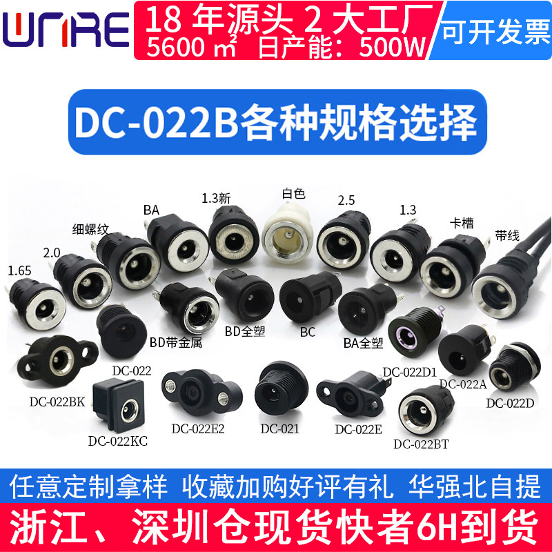 dc-022b防水dc插座公母螺纹5521dc母座维诺尔大电流电源座充电口
