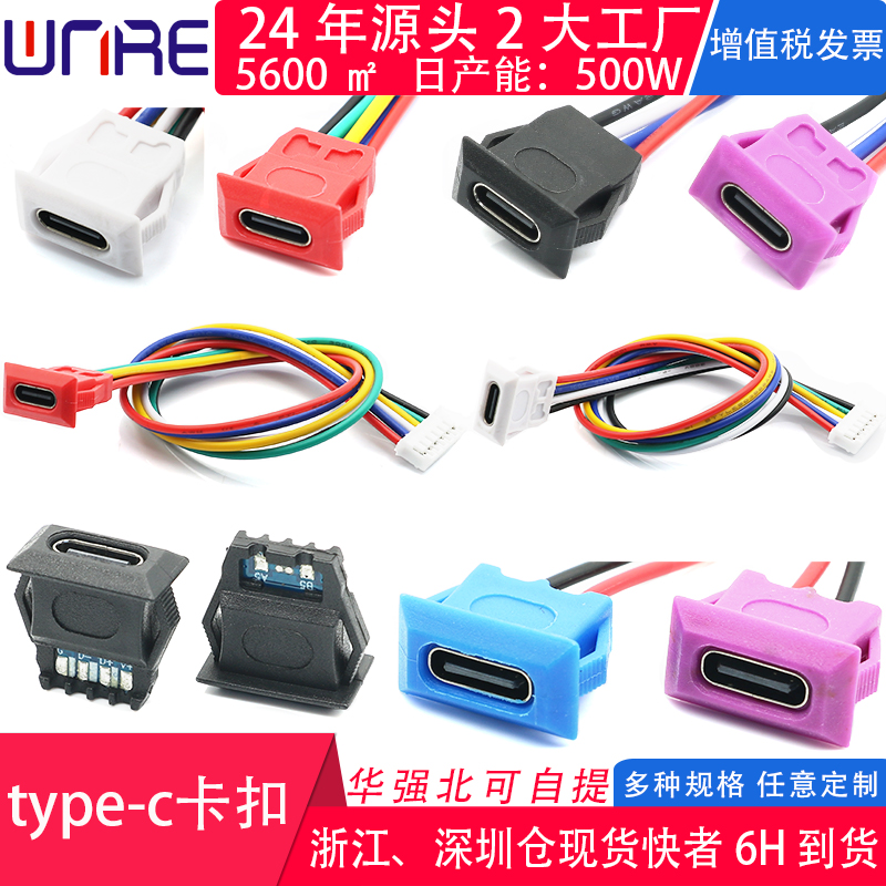 100款7色type带线防水顺丰包邮