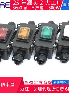 kcd4防水船型开关双头出线大功率线上中途改装防水型翘板船型开关