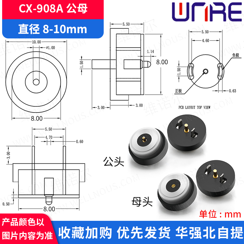 300款磁吸头充电座线顺丰包邮