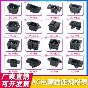 ac插座电动车充电瓶源口公母接头大功率带线二三芯梅花品字口插头