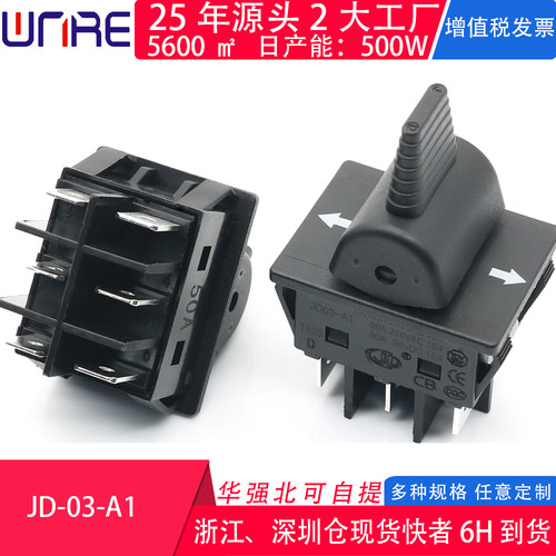 KCD4摇摆船型开关6脚黑色自锁 电机正反转倒扳拨动电源翘板开关