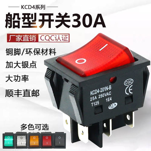 300款船型开关任定制选配顺丰邮