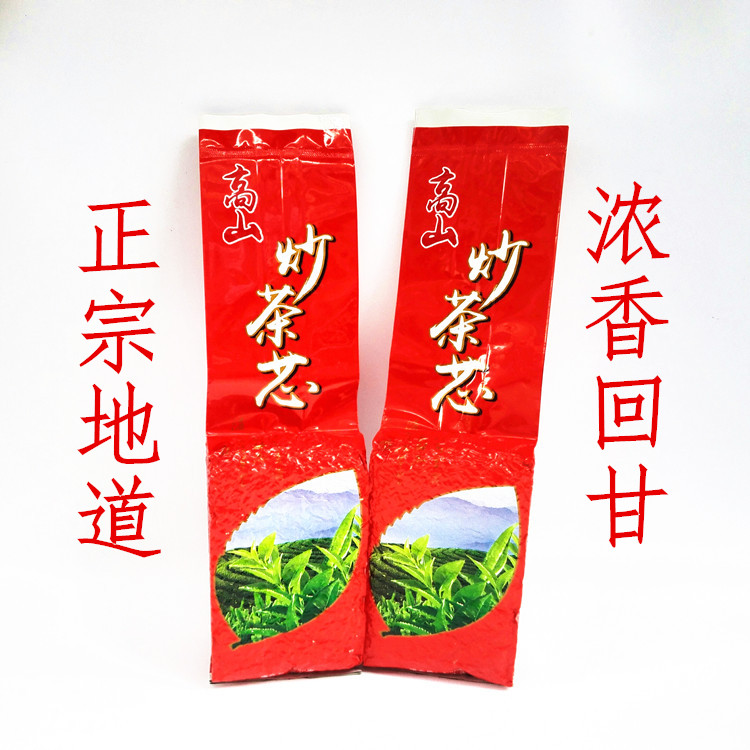 坪上炒茶芯潮汕特产大洋炒茶心 云雾高山炒青绿茶叶特级浓香炒茶