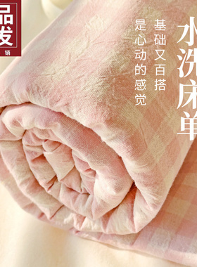 ins床单单件被单纯水洗棉宿舍单人加厚磨毛炕单四季通用2025新款1
