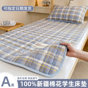 新疆棉花床垫学生宿舍纯棉床垫薄全棉软垫单人90cmx190cm租房专用