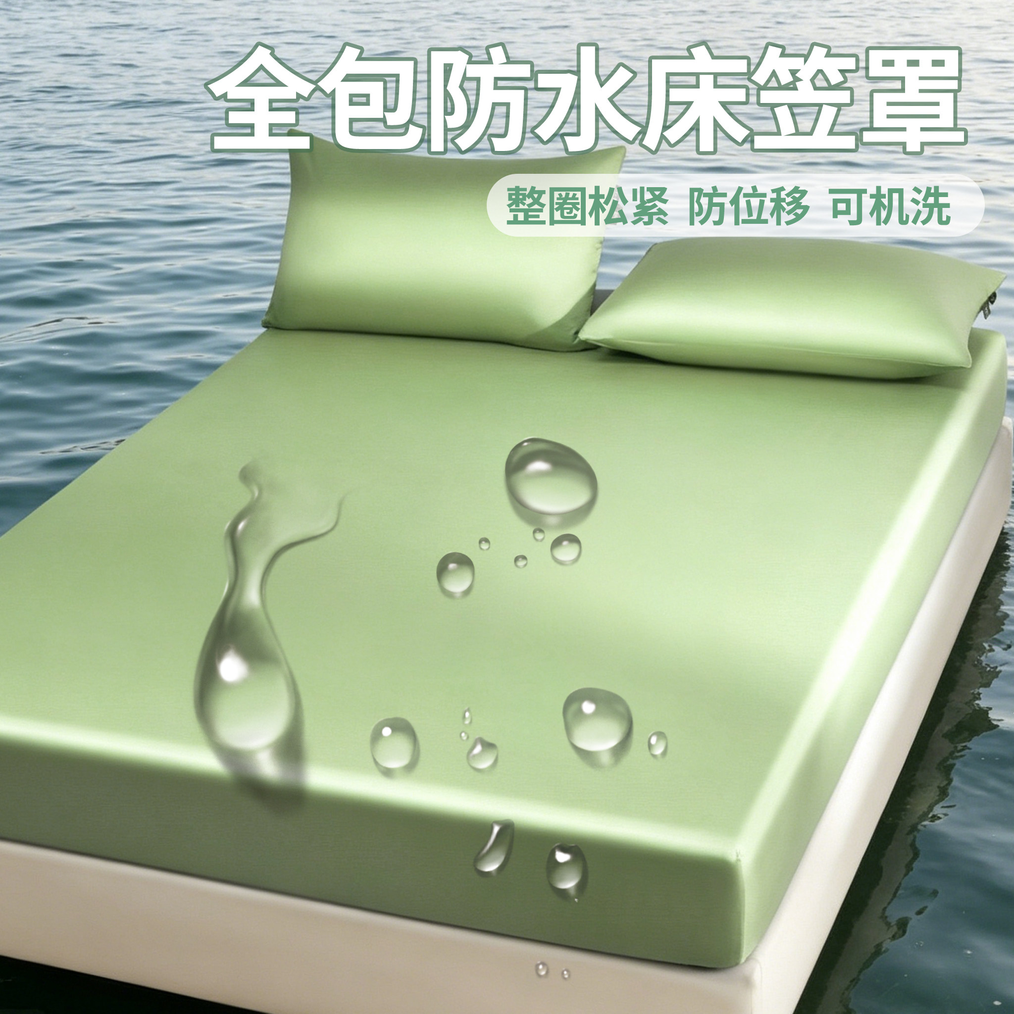 防水床笠罩单件家用大床双人床隔尿床罩防尘床垫套隔脏全包床褥罩