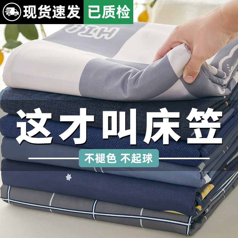 2026新款床笠单件宿舍床单套罩床垫保护罩180cmx200cm非全棉纯棉3