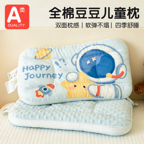 【A类母婴可用】全棉豆豆儿童枕