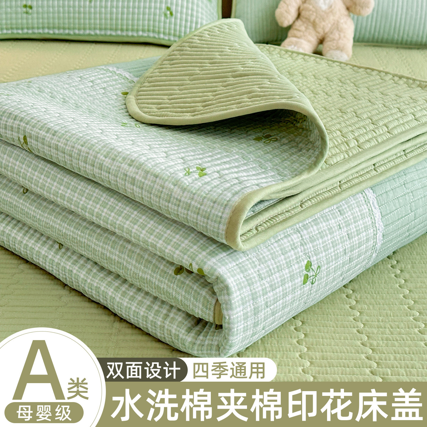 【A类母婴级可用】水洗棉床盖图片