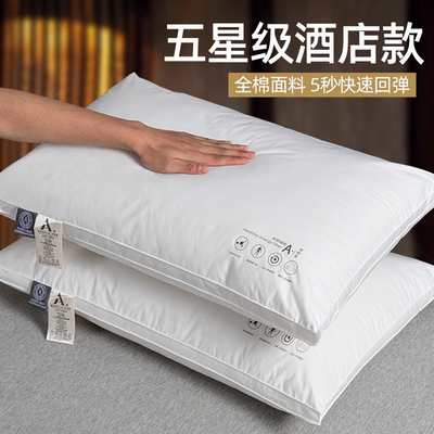 五星级酒店专用枕头全棉枕芯家用一对男护颈椎助睡眠不塌陷不变形
