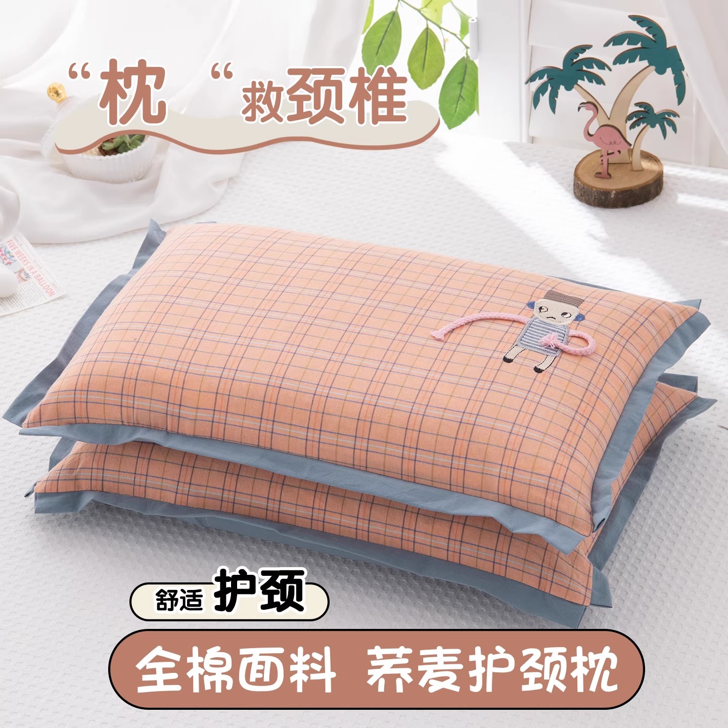 全棉荞麦枕头枕芯一对护颈椎助睡眠6岁以上儿童枕头芯单人一只装