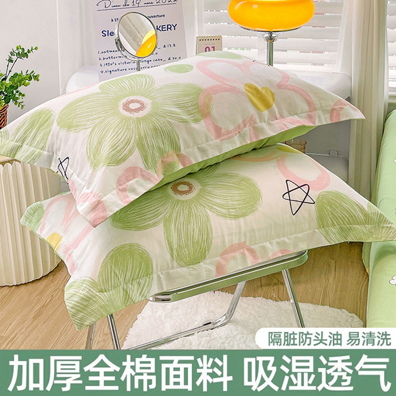 小清新纯棉枕套一对装全棉枕头套