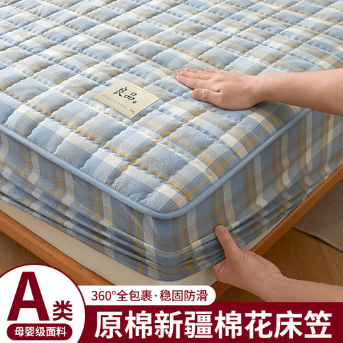 【A类母婴可用】水洗棉夹棉床笠