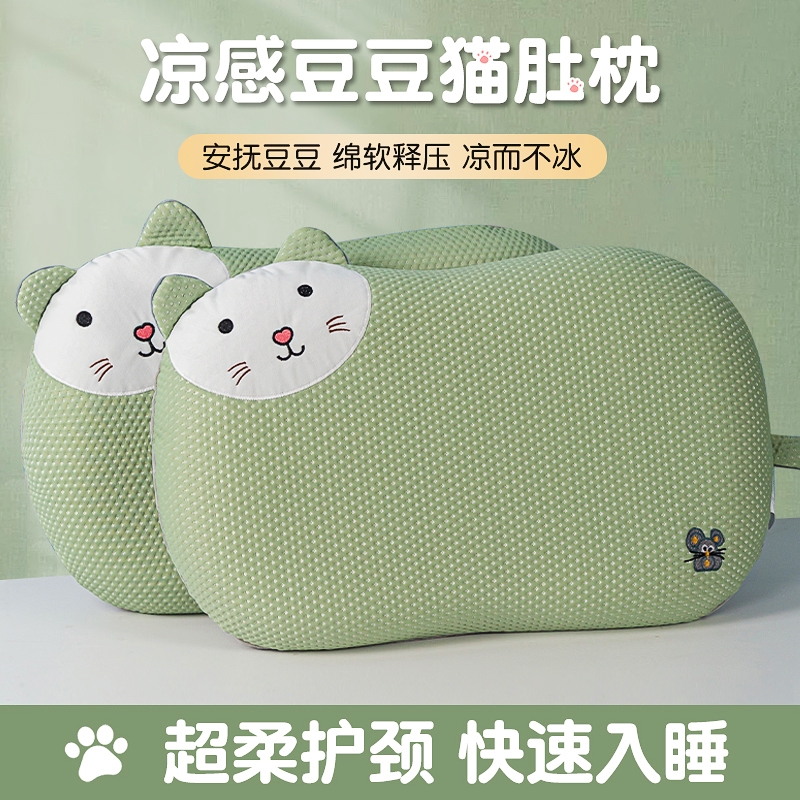 夏季凉豆豆猫肚皮小枕头枕芯一对儿童护颈椎助睡眠小学生午睡专用