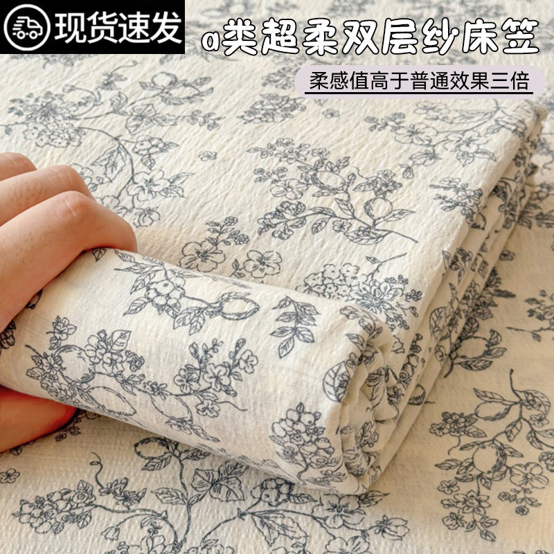a类双层纱床笠罩单件2025新款床套罩席梦思床垫保护罩非全棉纯棉3