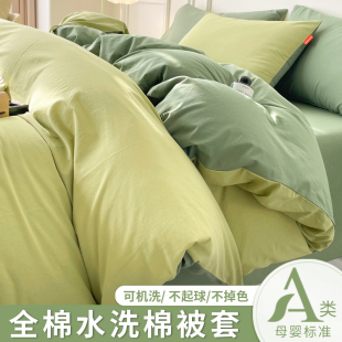 A类纯棉被套单件150x200x230全棉1.5米被罩冰丝被单人儿童夏天季