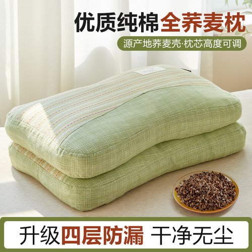 【自然清香】纯棉全荞麦枕