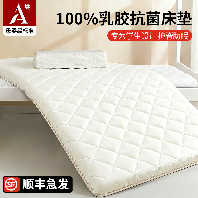 床垫宿舍学生单人90x190cm软垫乳胶记忆棉垫子高中生住校专用褥子