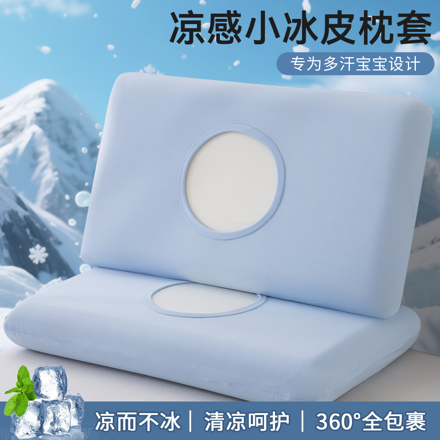 小冰皮凉感冰丝枕套一对装夏季新款记忆棉枕头套高弹力枕芯内胆套