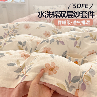 双层纱床上四件套床单被套三件套床品非纯棉全棉2025新款冬季磨毛