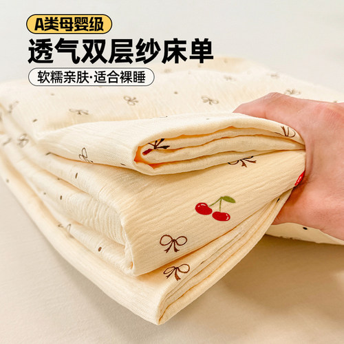 【A类母婴级可用】双层纱床单