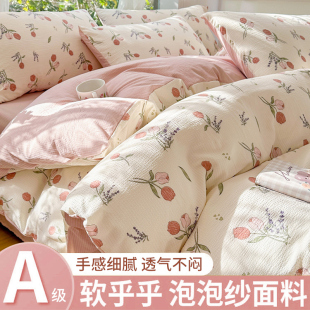 床单四件套2025新款 泡泡纱被套床品被罩宿舍床上三件套非全棉纯棉