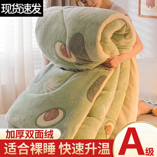 宿舍单人保暖四季通用太空棉冬被