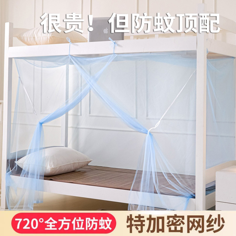2026新款上下床铺蚊帐遮光学生宿舍单人床家用儿童床纹账防摔床帘