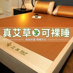艾草冰丝凉席夏天2026新款宿舍单双人竹席草席藤席夏季空调软席子
