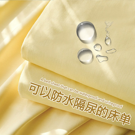 防水隔脏床单单件隔尿a类母婴级单人透气可洗1.5米防猫尿床罩被单